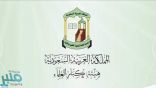 “كبار العلماء” توصي بالاشتغال بطاعة الله في شهر رمضان المبارك وتؤكد أهمية الالتزام بالإجراءات الاحترازية