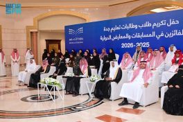 محافظ جدة يُكرِّم طلاب وطالبات تعليم جدة الفائزين في المسابقات الدوليَّة