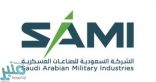 الشركة السعودية للصناعات العسكرية SAMI تشارك في “معرض باريس الجوي”