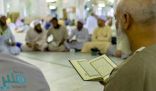 شؤون الحرمين تطلق البرنامج المكثف لتصحيح التلاوة لحجاج بيت الله الحرام
