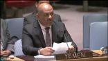 مندوب اليمن بالأمم المتحدة يتهم الحوثيين وإيران بانتهاك القرارات الدولية