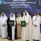 مركز الملك سلمان للإغاثة يوقّع مذكرة تعاون مشترك مع جمعية الأطفال ذوي الإعاقة