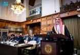 سفير المملكة لدى هولندا يقدم البيان الشفوي للمملكة أمام محكمة العدل الدولية في لاهاي