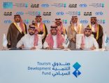 وزير السياحة يرعى توقيع اتفاقية تمويل “مسار مول” لتمكين مشاريع استثمارية سياحية نوعية في منطقة مكة المكرمة