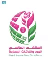 الطائف تستضيف الملتقى العالمي للورد والنباتات العطرية بعد غد