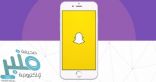 سناب تكشف عن خسائرها المالية