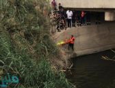 مدني بالرياض تعثر على جثة الطفل المفقود بوادي الحائر