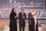 بالصور : «الأمير خالد الفيصل» يفتتح ‏الأسبوع الثقافي لـ”ملتقى مكة الثقافي”