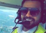 تفاصيل جديدة حول اختفاء الطيار السعودي بالفلبين