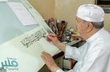 «آل الشيخ» يوجه بتجديد عقد “عثمان طه” خطاط المصحف الشريف