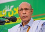 “الغزواني” يعلن فوزه في انتخابات الرئاسة في موريتانيا