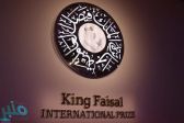 جائزة الملك فيصل تعلن فتح باب الترشيح للدورة الخامسة والأربعين 2023م