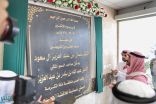 نائب أمير مكة يدشن مبنى بلدية محافظة الجموم