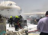حقيقة حريق طائرة الخطوط السعودية بمطار جدة