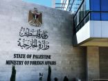 “الخارجية الفلسطينية”: الاحتلال يستغل عدوانه على غزة للتوسع في الضفة
