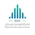 “الوطنية للإسكان” تتيح أكثر من 20 ألف وحدة سكنية بأقل هامش ربح تمويلي يصل إلى 2.59%