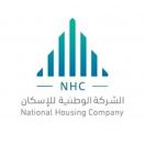 “الوطنية للإسكان” تتيح أكثر من 20 ألف وحدة سكنية بأقل هامش ربح تمويلي يصل إلى 2.59%