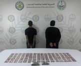 مكافحة المخدرات تقبض على شخصين بمنطقة حائل لترويجهما مواد مخدرة
