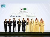 صندوق الاستثمارات العامة وشركة هيونداي موتور يوقعان اتفاقية مشروع مشترك لإنشاء مصنع جديد للسيارات في المملكة