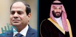ولي العهد يُجري اتصالاً هاتفياً بالرئيس المصري