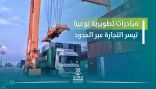 “موانئ” تعلن إطلاق المرحلة الثانية لـ«نظام إدارة الشاحنات للتصدير»