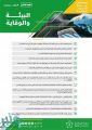 الرياضة تعلن الدليل الإرشادي لعودة النشاط الرياضي
