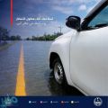 مدني جازان يحذر من مخاطر التقلبات الجوية المصاحبة للأمطار