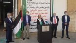 وزيرة الصحة الفلسطينية تشكر المملكة على دعمها السخي لوزارة الصحة