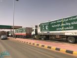 عبور 11 شاحنة مقدمة من مركز الملك سلمان للإغاثة منفذ الوديعة متوجهة لعدة محافظات يمنية