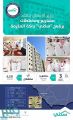 الحقيل يتفقد عددًا من مشاريع ومخططات برنامج “سكني” في مكة
