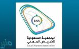 الجمعية السعودية للتمريض تدشن الحملة الدولية “التمريض الآن”