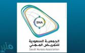 الجمعية السعودية للتمريض تدشن الحملة الدولية “التمريض الآن”