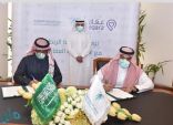 “الصندوق العقاري” يوقّع اتفاقية ربط مع التطبيقات العقارية