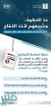 “التجارة” تتيح للمتاجر منح خصومات خاصة للحاصلين على لقاح “كورونا”