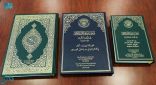 مجمع الملك فهد: الانتهاء من 3 مشروعات لإصدارات تطبع لأول مرة في تاريخ المجمع