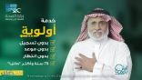 “الصحة”: إطلاق خدمة أولوية لتطعيم كبار السن بدون حجز موعد