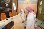 “آل الشيخ” يطلع على جاهزية مقر التصفيات النهائية للمسابقة المحلية على جائزة الملك سلمان للقرآن الكريم