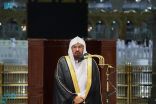 السديس يوصي قاصدي المسجد الحرام بالتقيد بالتدابير الوقائية