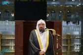 السديس يوصي قاصدي المسجد الحرام بالتقيد بالتدابير الوقائية
