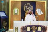 انطلاق فعاليات التصفيات النهائية لجائزة الملك سلمان لحفظ القران الكريم بحائل