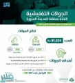 أمانة المدينة تسجل أكثر من 3 آلاف مخالفة للإجراءات الصحيةوتغلق 993 منشأة