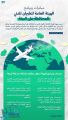 “الطيران المدني” تستعرض أبرز مبادراتها للإسهام في الحفاظ على البيئة