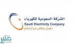 “السعودية للكهرباء” تتيح تسديد الفواتير عن طريق تطبيق Apple pay