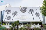 المملكة تختتم مشاركتها الأبرز في مهرجان كان السينمائي