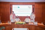 اتفاقية استراتيجية بين سابك والجمعية السعودية للمراجعين الداخليين