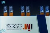 نائب وزير الثقافة يُكرّم الفائزين بجائزة معرض الرياض الدولي للكتاب