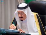 مجلس الوزراء يعتمد الحسابين الختاميين لصندوق التنمية الصناعية السعودي