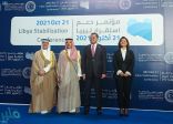 وزير الخارجية: مشاركة المملكة في مؤتمر دعم استقرار ليبيا يؤكد استمرار سياستها الرامية إلى التوصل لحلول تصب في مصلحة المجتمع العربي