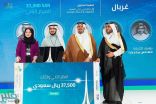 نائب أمير الرياض يرعى حفل تحدي كاوست “تشكيل مستقبل الإعلام”