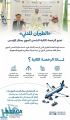 “الطيران المدني”: منح الرخصة الثانية لدعم مناولة الشحن الجوي بمطار الملك عبد العزيز الدولي